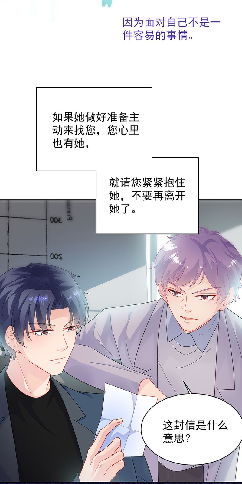 《惹上首席总裁千金归来》漫画最新章节第129话 唐茵的选择免费下拉式在线观看章节第【4】张图片