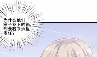 《惹上首席总裁千金归来》漫画最新章节14免费下拉式在线观看章节第【21】张图片