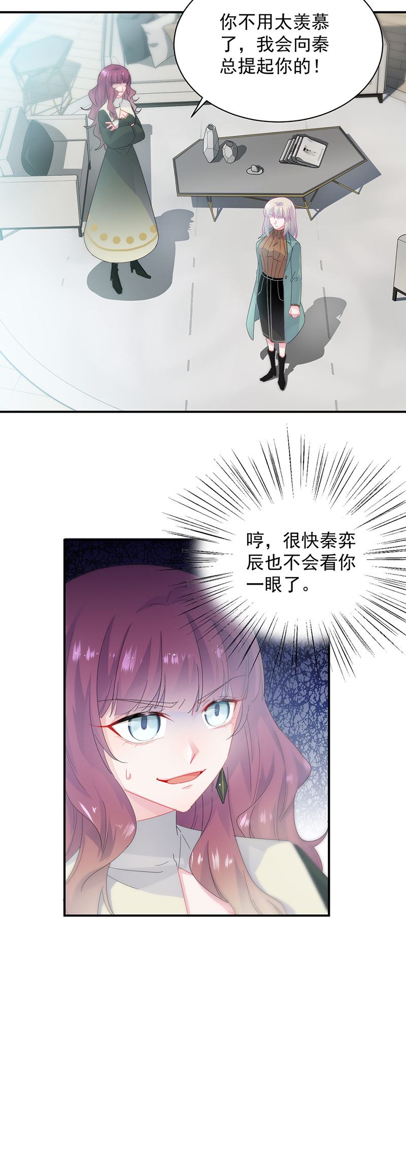 《惹上首席总裁千金归来》漫画最新章节第130话 只看我一人免费下拉式在线观看章节第【11】张图片