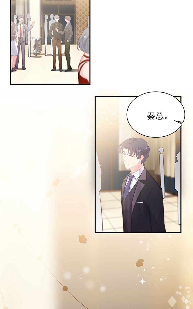 《惹上首席总裁千金归来》漫画最新章节第130话 只看我一人免费下拉式在线观看章节第【21】张图片