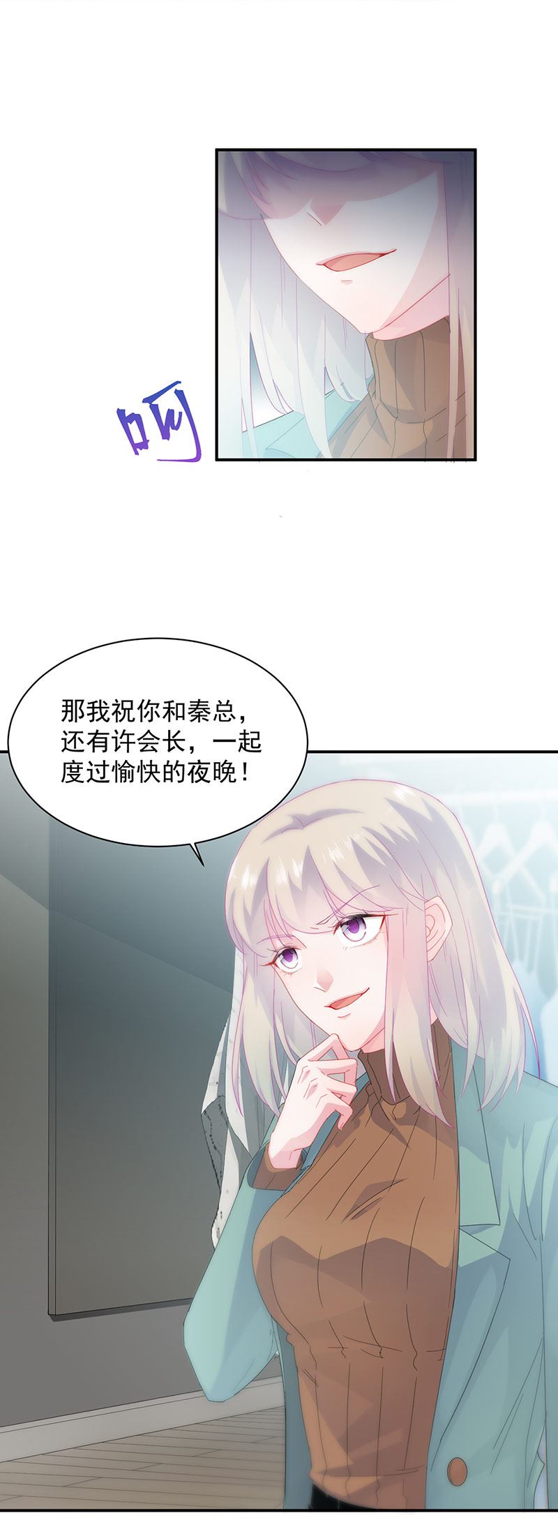 《惹上首席总裁千金归来》漫画最新章节第130话 只看我一人免费下拉式在线观看章节第【9】张图片