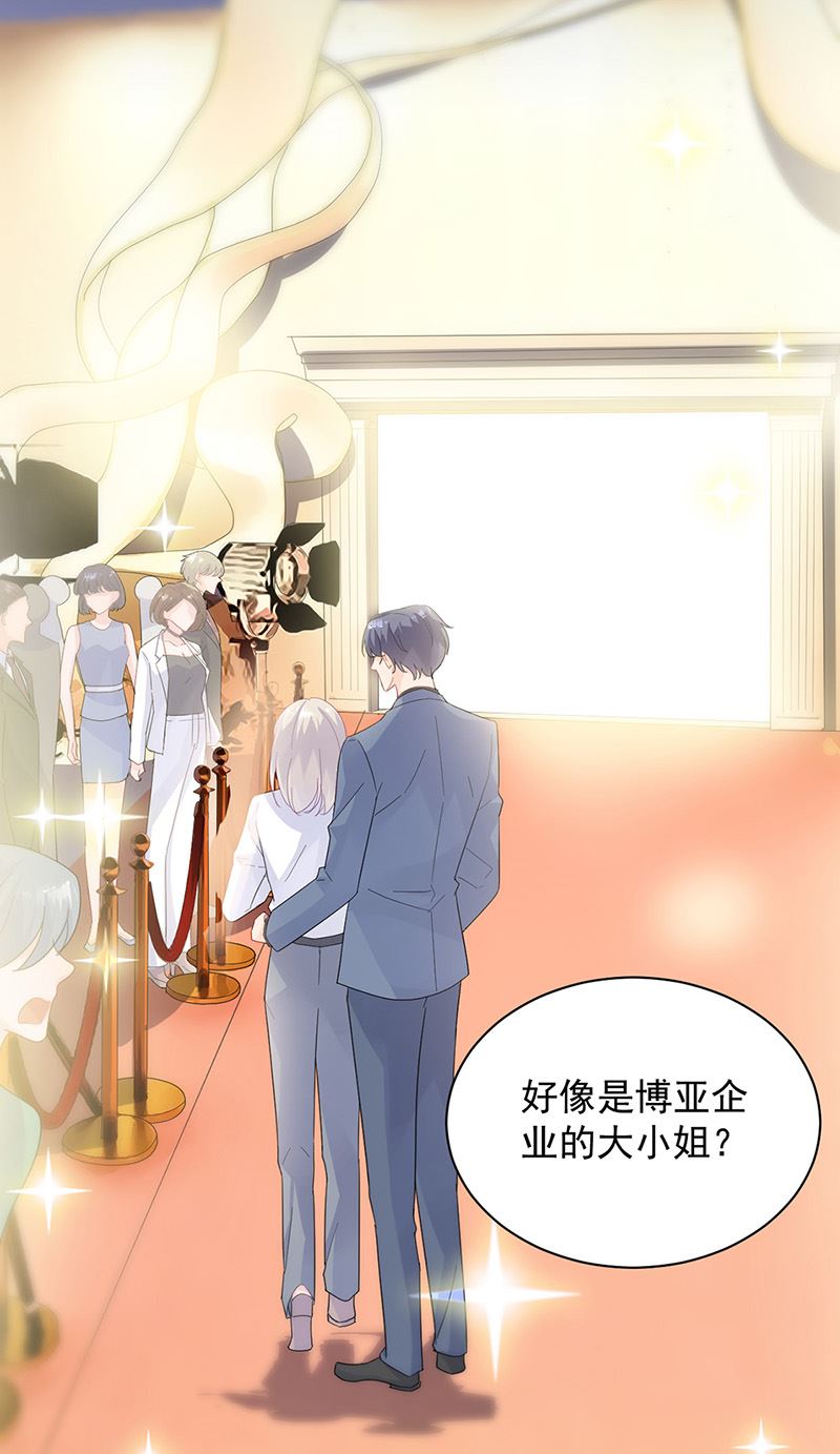 《惹上首席总裁千金归来》漫画最新章节第134话 上台亲你！免费下拉式在线观看章节第【16】张图片