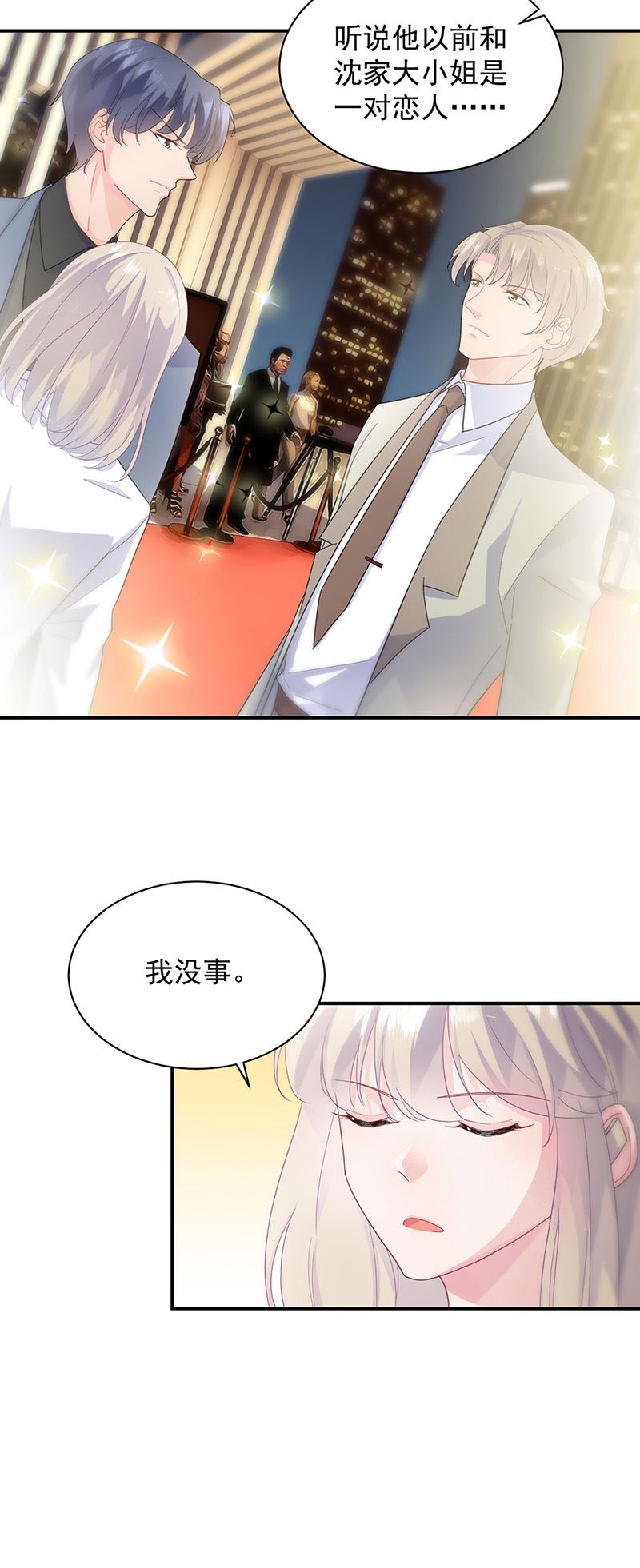 《惹上首席总裁千金归来》漫画最新章节第134话 上台亲你！免费下拉式在线观看章节第【21】张图片