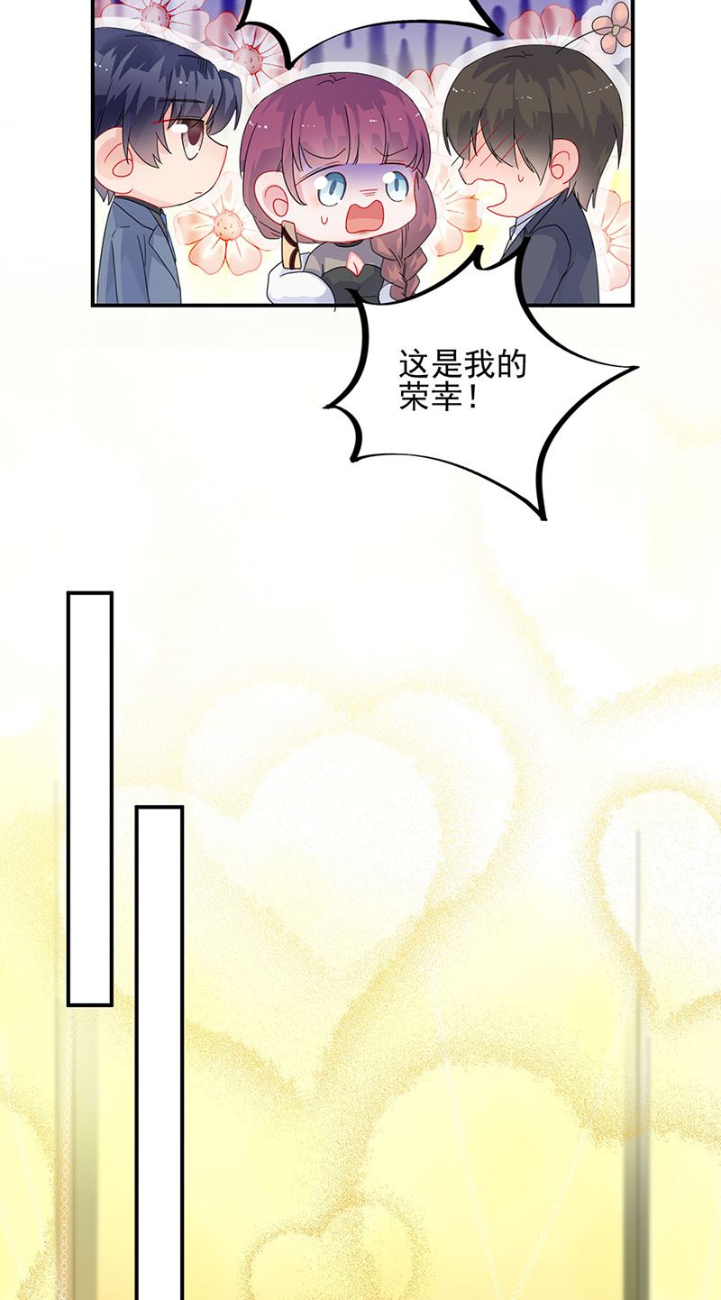 《惹上首席总裁千金归来》漫画最新章节第138话 可以送我回家吗？免费下拉式在线观看章节第【16】张图片