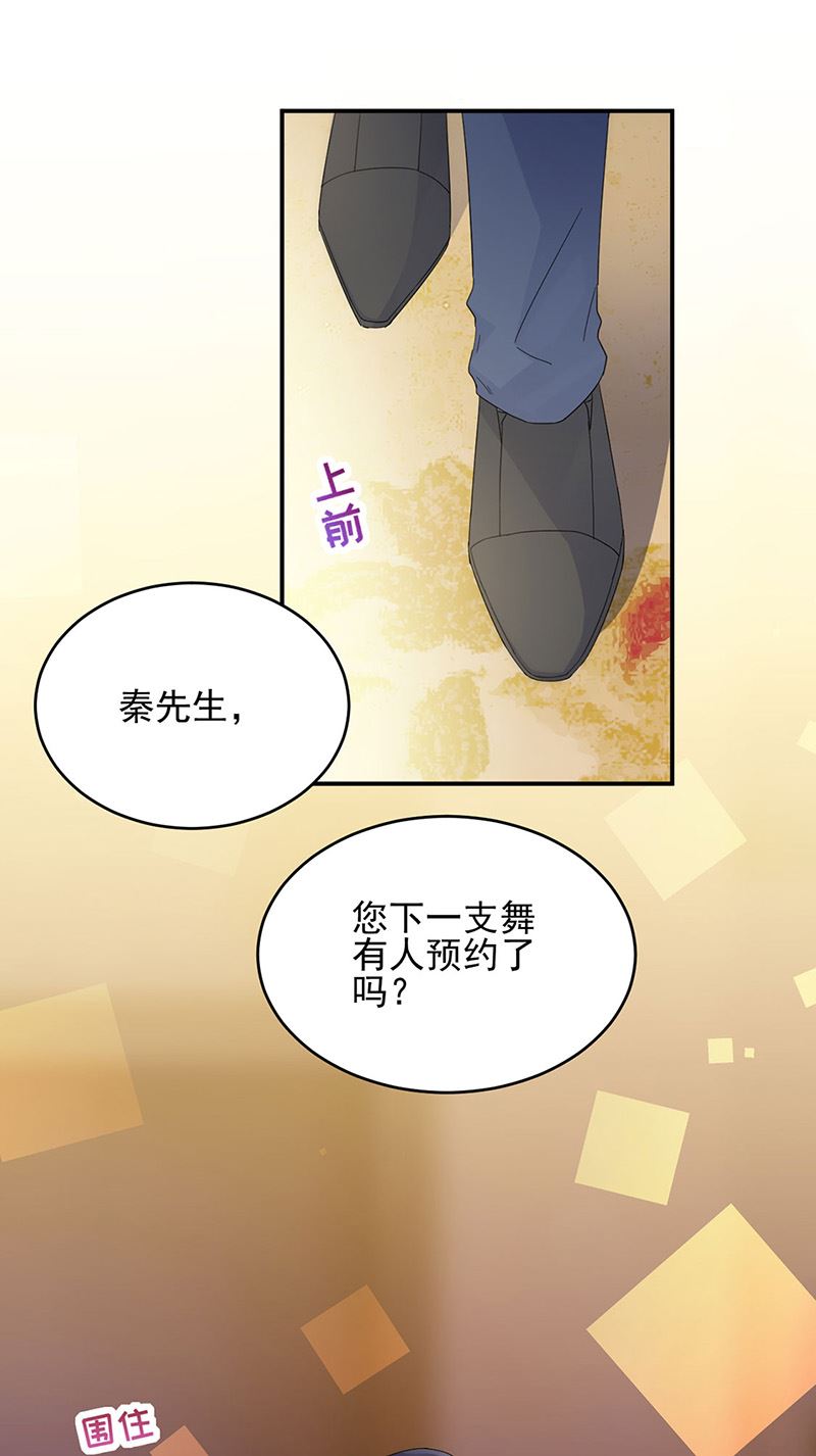 《惹上首席总裁千金归来》漫画最新章节第138话 可以送我回家吗？免费下拉式在线观看章节第【19】张图片