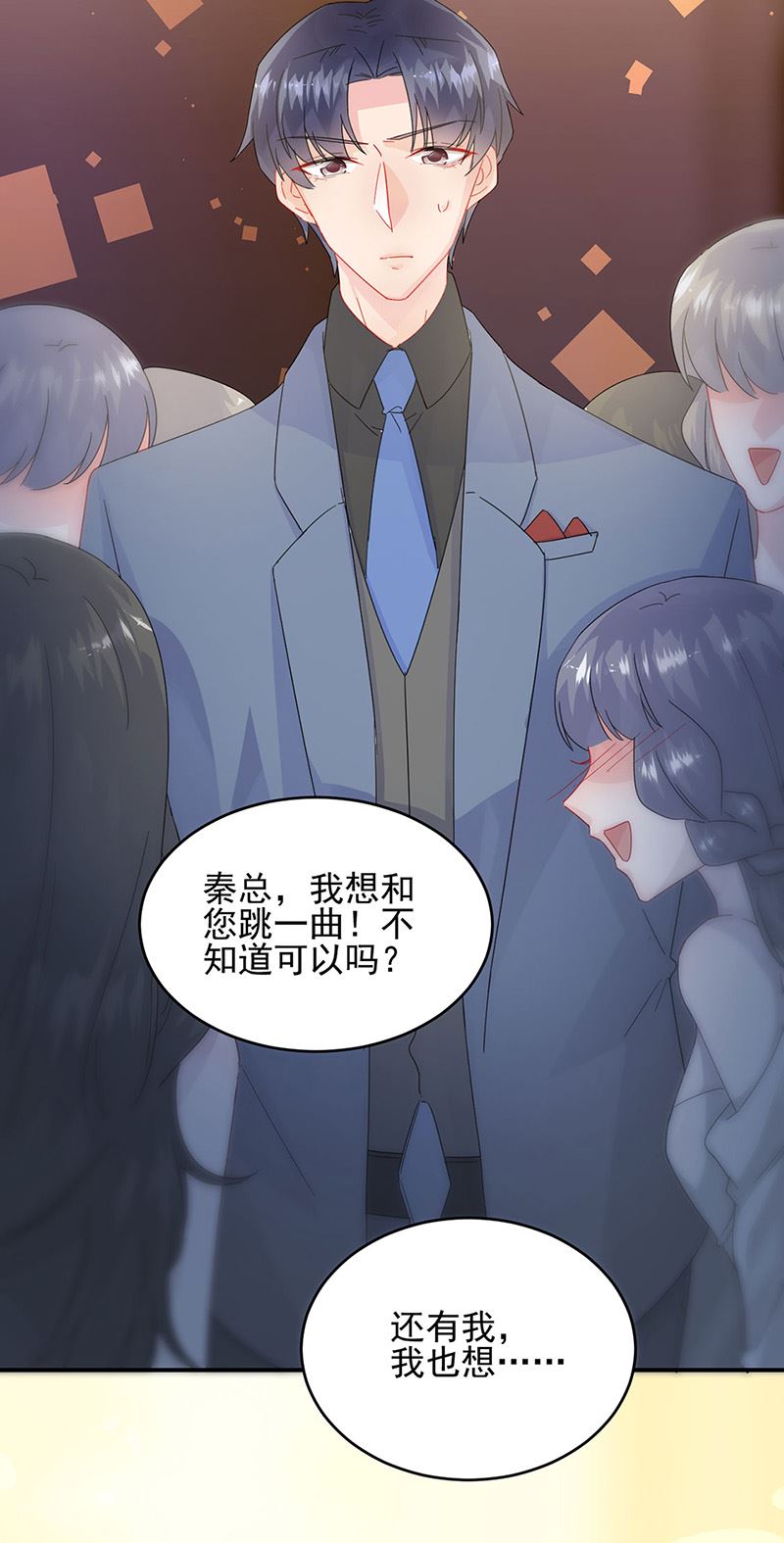 《惹上首席总裁千金归来》漫画最新章节第138话 可以送我回家吗？免费下拉式在线观看章节第【20】张图片