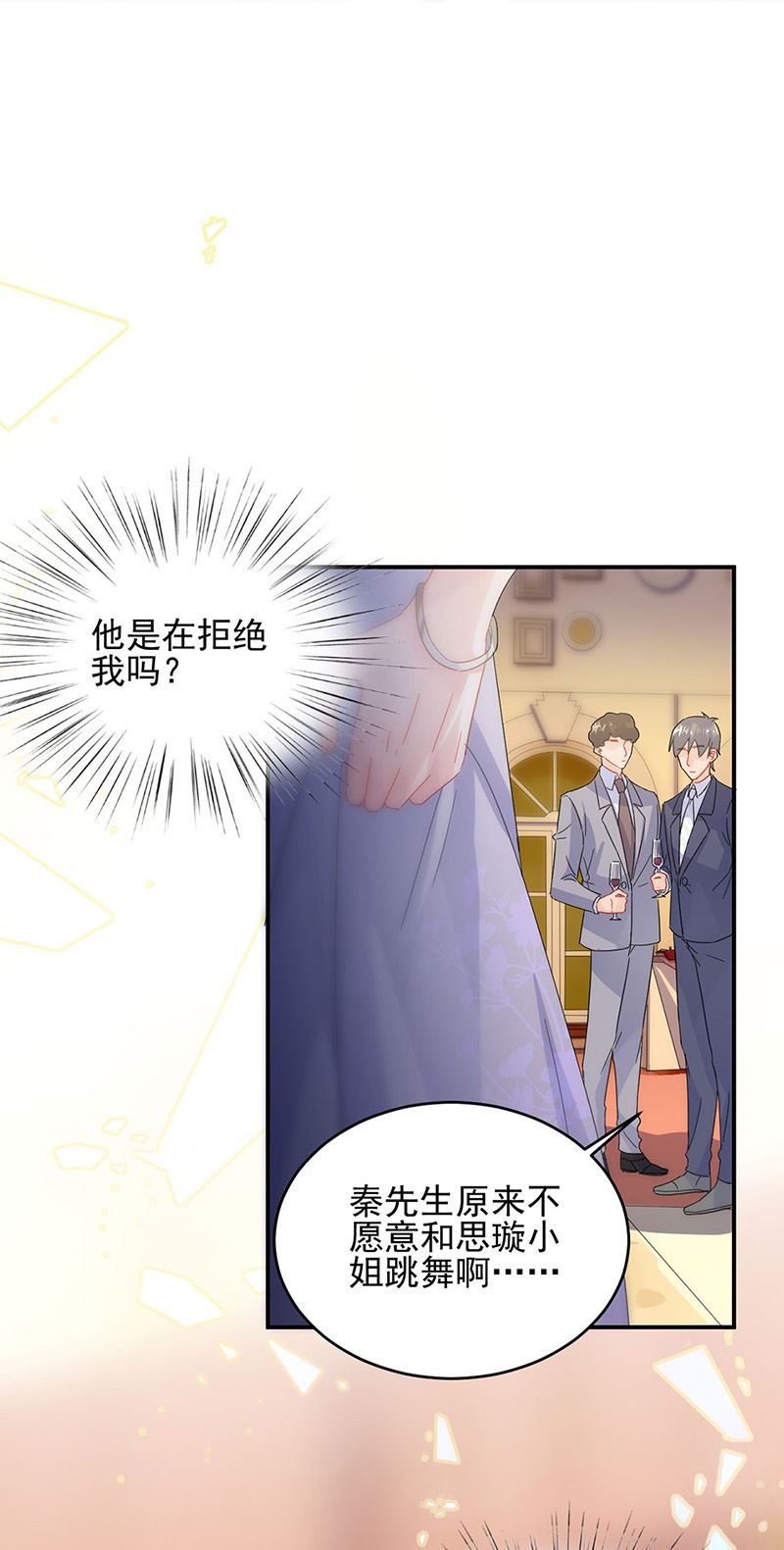 《惹上首席总裁千金归来》漫画最新章节第138话 可以送我回家吗？免费下拉式在线观看章节第【31】张图片