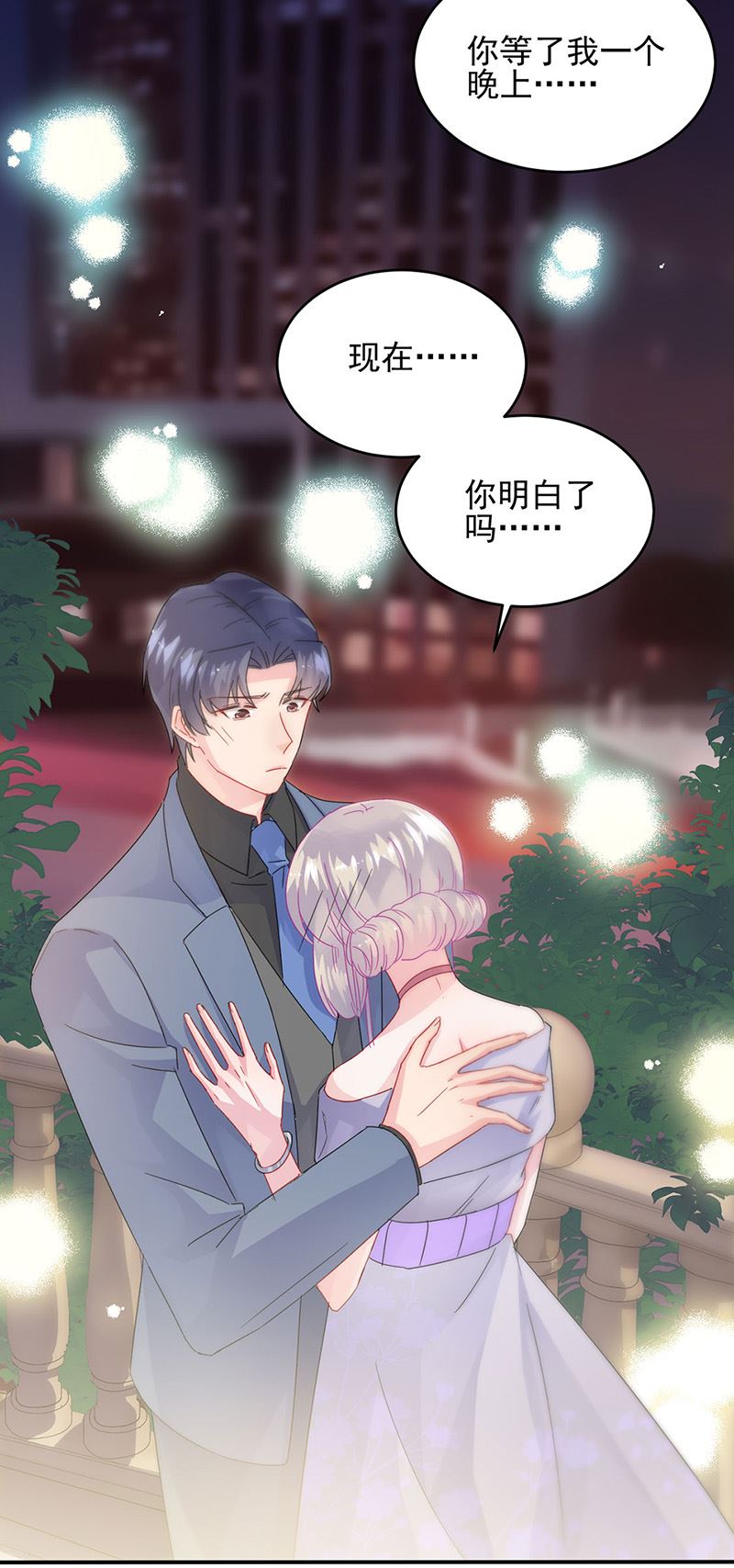 《惹上首席总裁千金归来》漫画最新章节第140话 永远留在我身边免费下拉式在线观看章节第【16】张图片