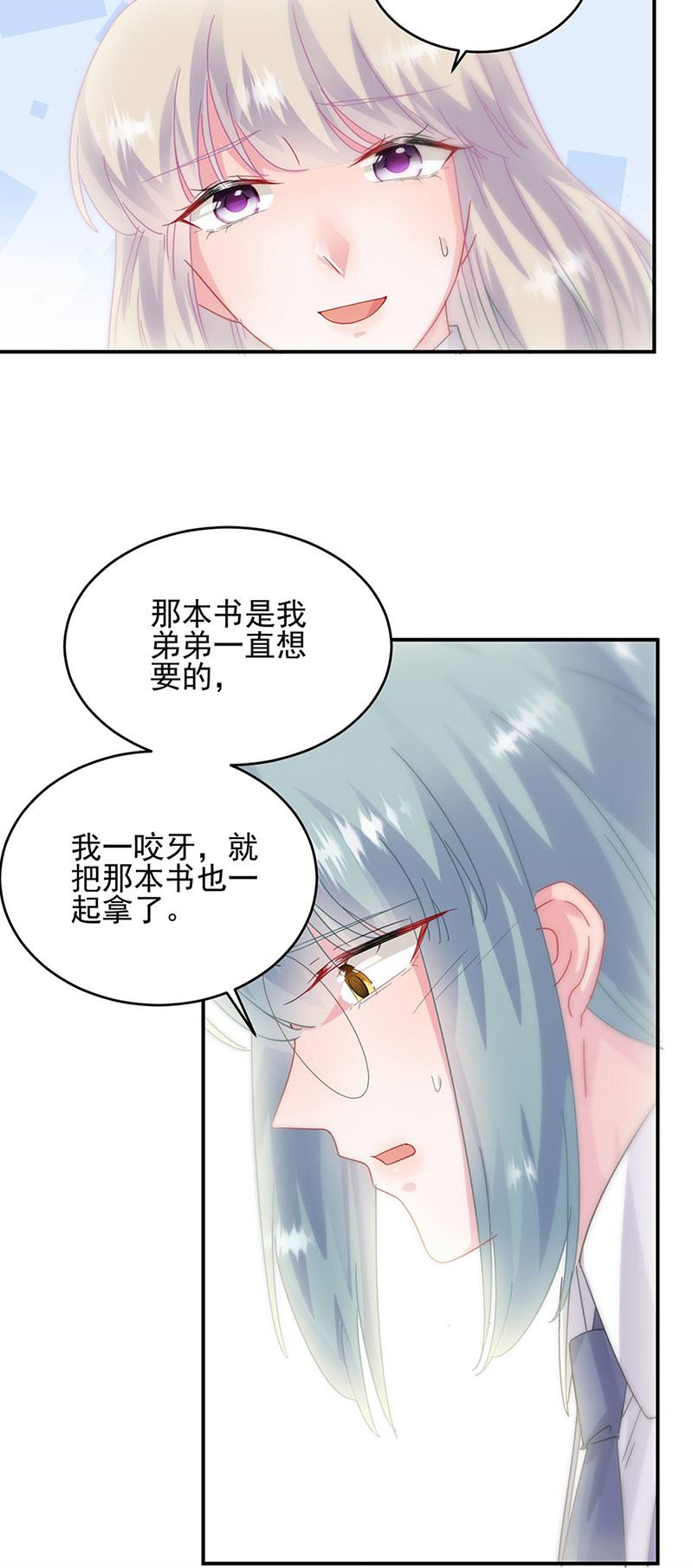 《惹上首席总裁千金归来》漫画最新章节第142话 好朋友免费下拉式在线观看章节第【20】张图片