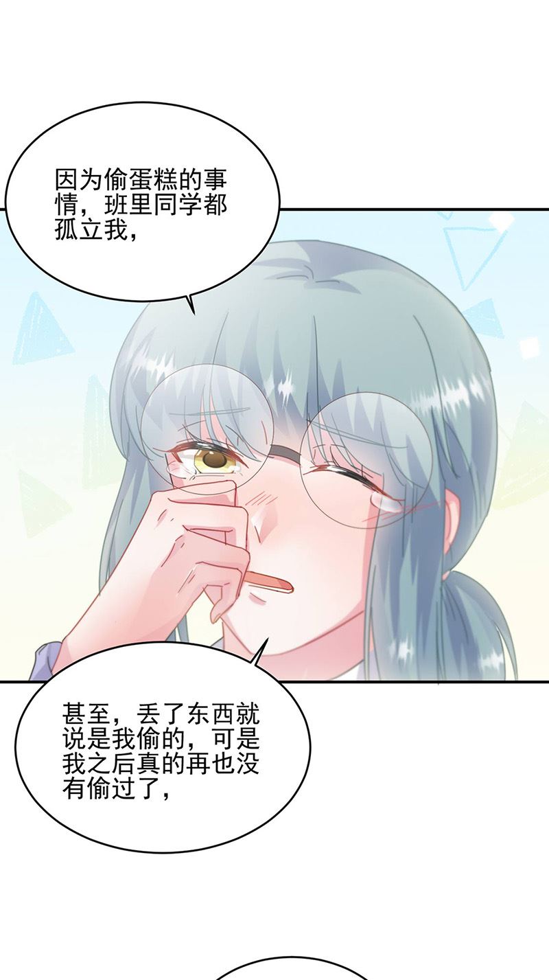 《惹上首席总裁千金归来》漫画最新章节第142话 好朋友免费下拉式在线观看章节第【23】张图片