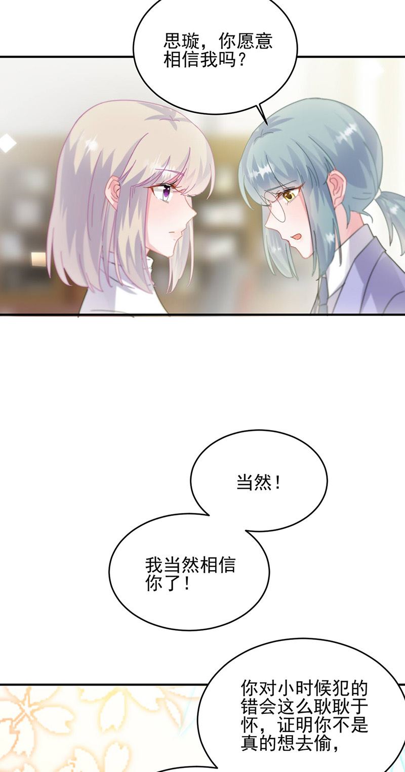 《惹上首席总裁千金归来》漫画最新章节第142话 好朋友免费下拉式在线观看章节第【24】张图片