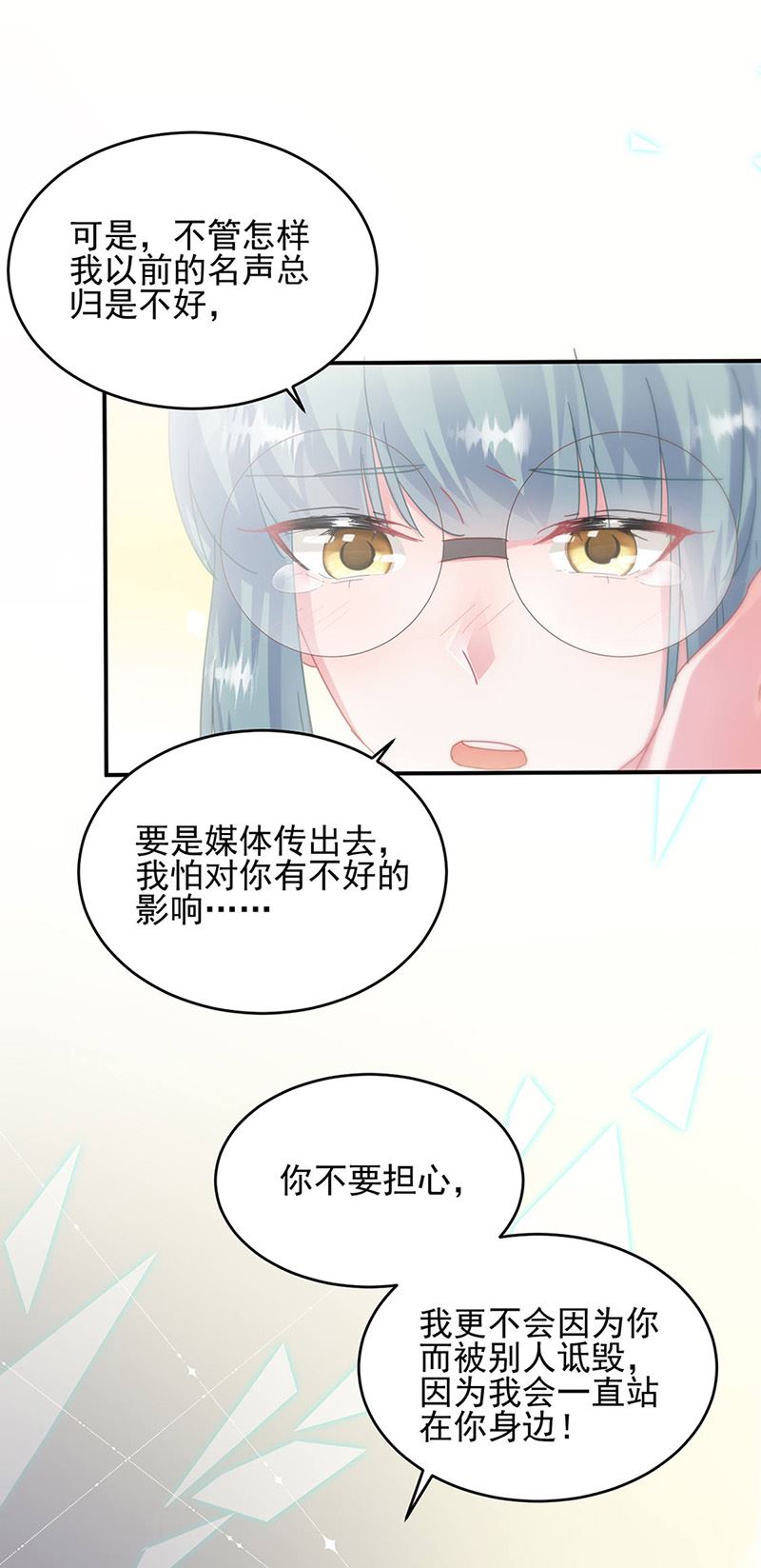 《惹上首席总裁千金归来》漫画最新章节第142话 好朋友免费下拉式在线观看章节第【26】张图片