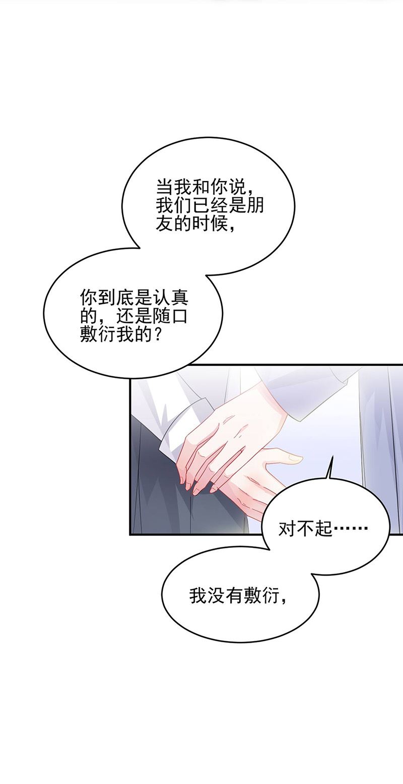 《惹上首席总裁千金归来》漫画最新章节第142话 好朋友免费下拉式在线观看章节第【8】张图片