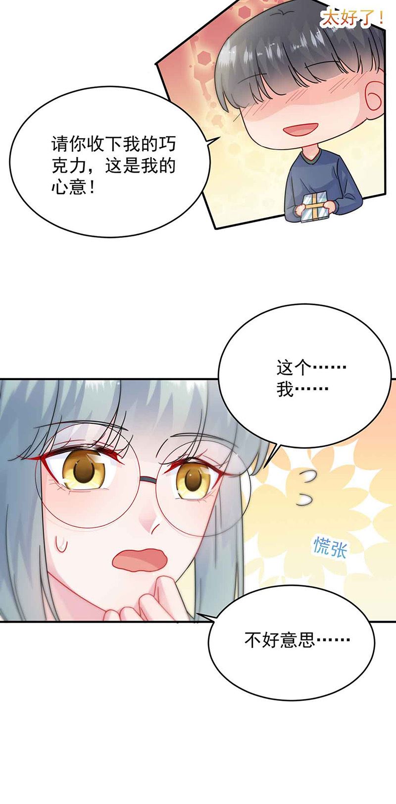 《惹上首席总裁千金归来》漫画最新章节第144话 一直在等我免费下拉式在线观看章节第【9】张图片