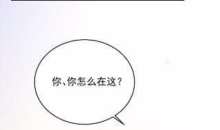 《惹上首席总裁千金归来》漫画最新章节16免费下拉式在线观看章节第【47】张图片