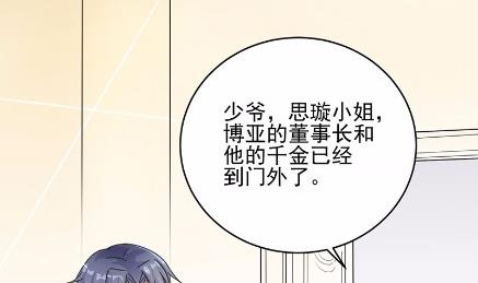 《惹上首席总裁千金归来》漫画最新章节16免费下拉式在线观看章节第【61】张图片