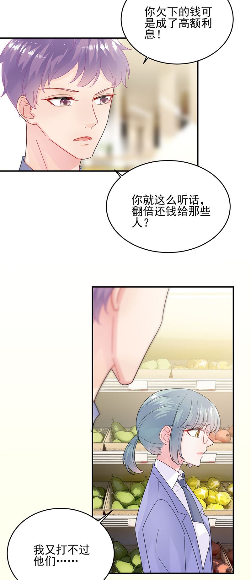 《惹上首席总裁千金归来》漫画最新章节第150话 蛮可爱的免费下拉式在线观看章节第【18】张图片