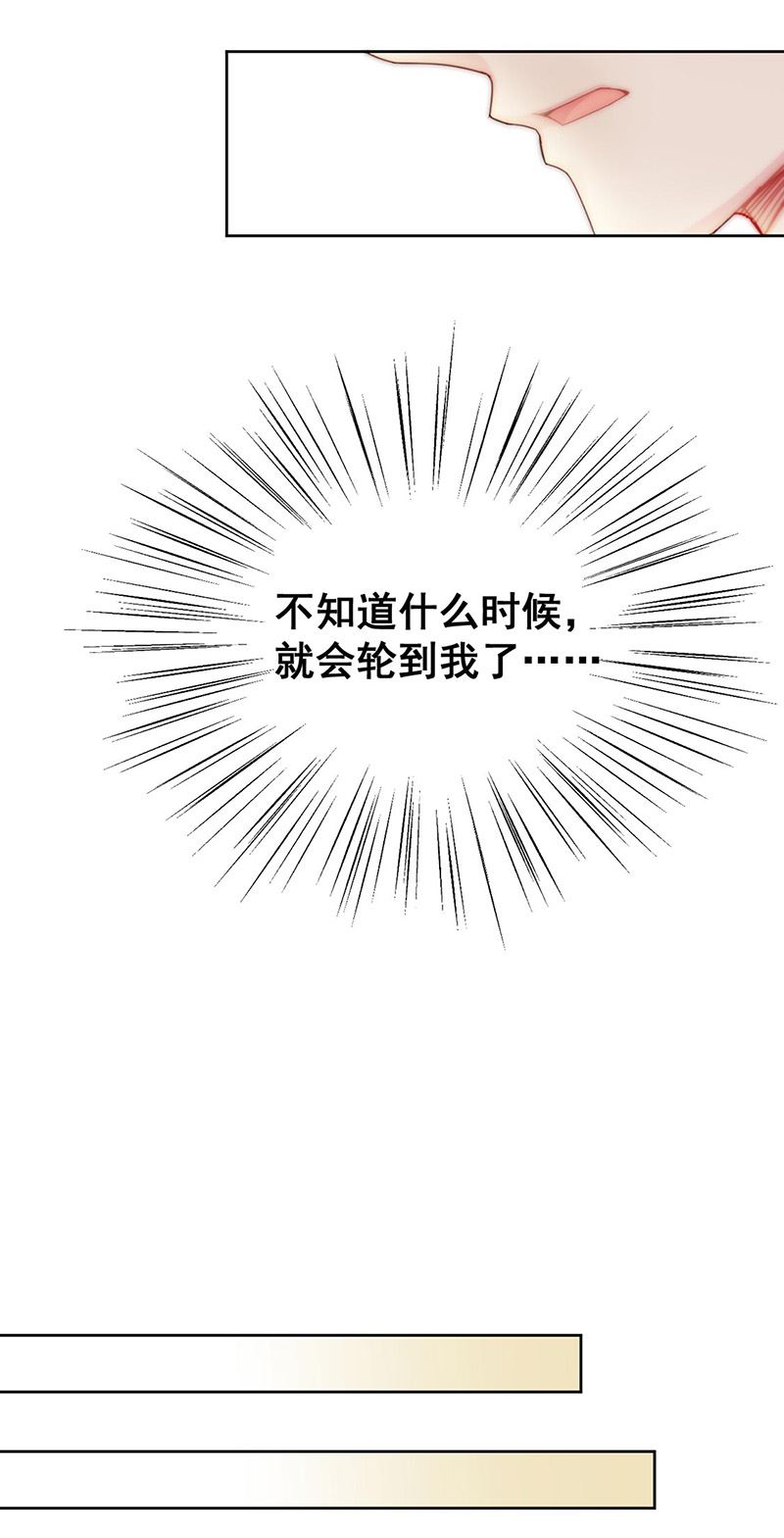 《惹上首席总裁千金归来》漫画最新章节第157话 气死我了！免费下拉式在线观看章节第【14】张图片