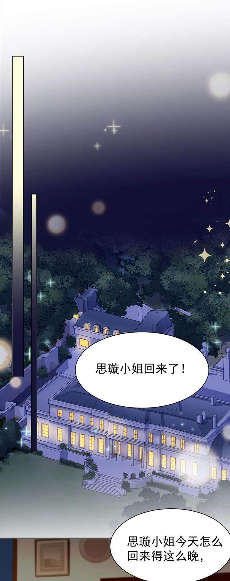 《惹上首席总裁千金归来》漫画最新章节第157话 气死我了！免费下拉式在线观看章节第【19】张图片