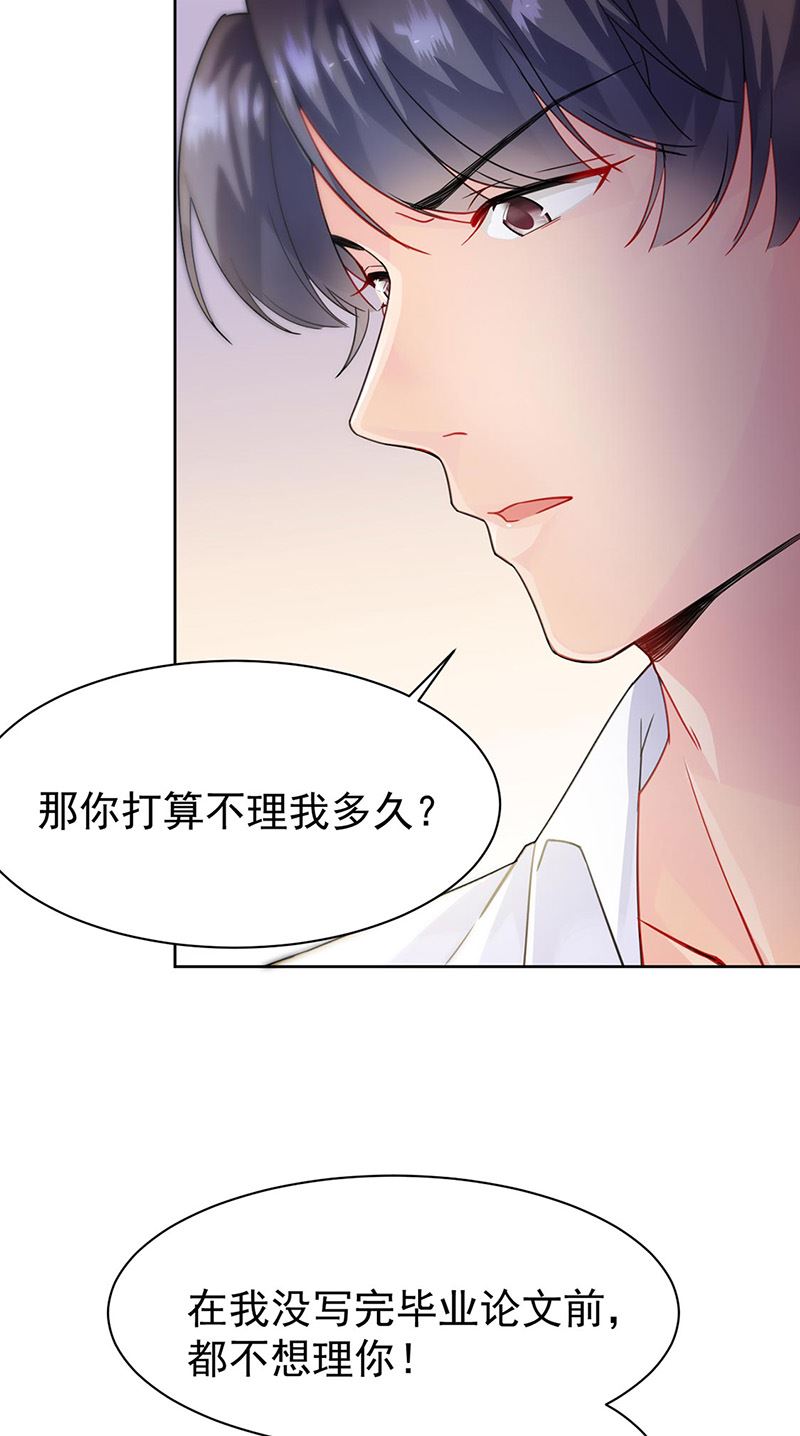 《惹上首席总裁千金归来》漫画最新章节第158话 纠缠不休免费下拉式在线观看章节第【10】张图片