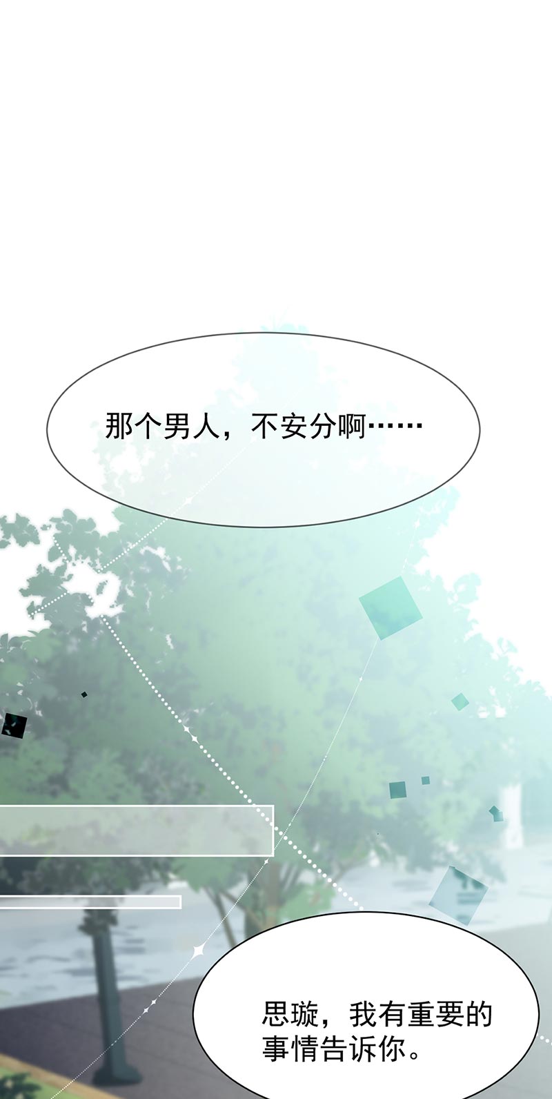 《惹上首席总裁千金归来》漫画最新章节第158话 纠缠不休免费下拉式在线观看章节第【29】张图片