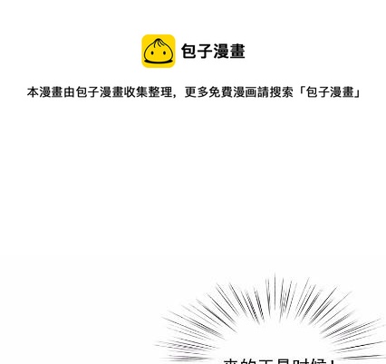 《惹上首席总裁千金归来》漫画最新章节17免费下拉式在线观看章节第【1】张图片