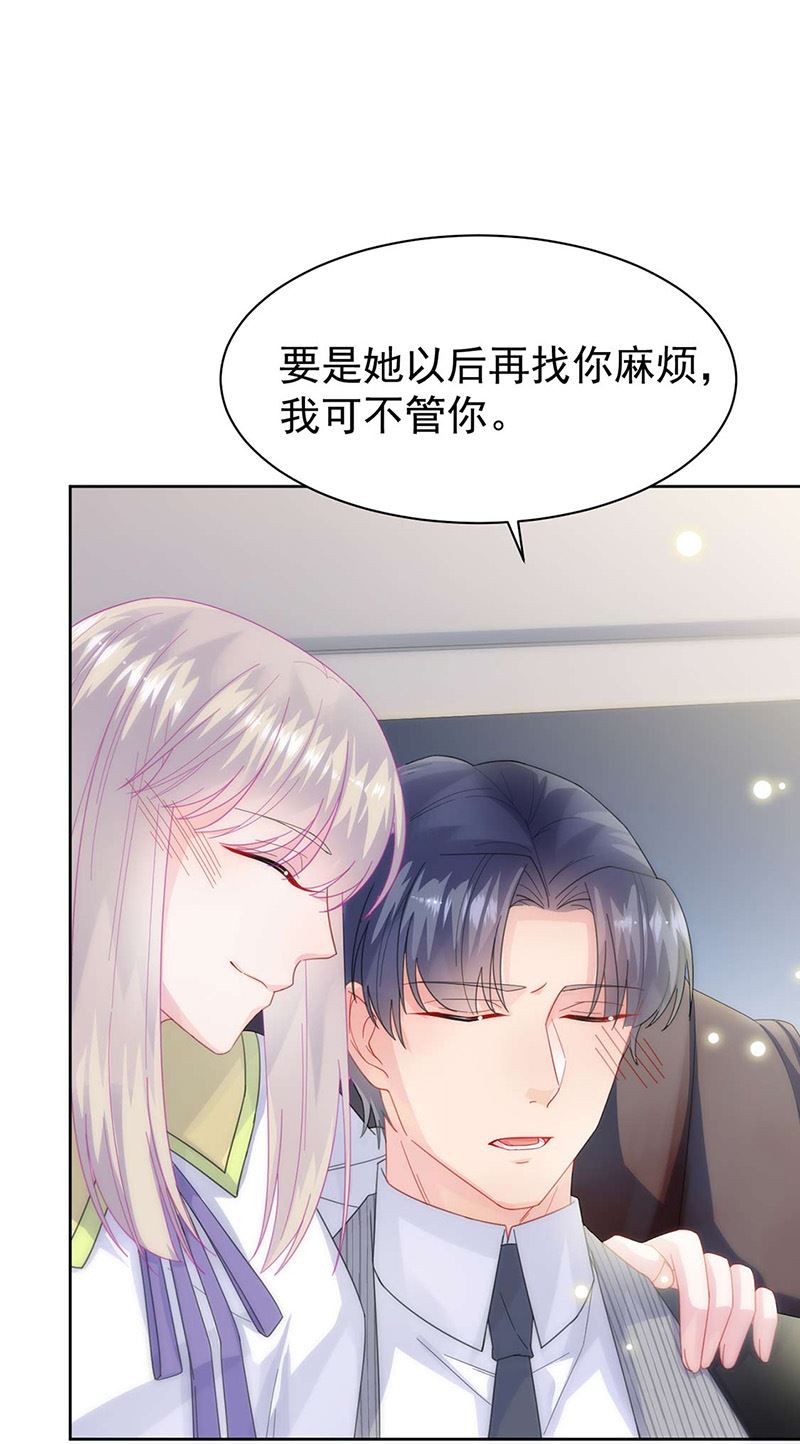 《惹上首席总裁千金归来》漫画最新章节第160话 只有我可以这么叫你免费下拉式在线观看章节第【19】张图片