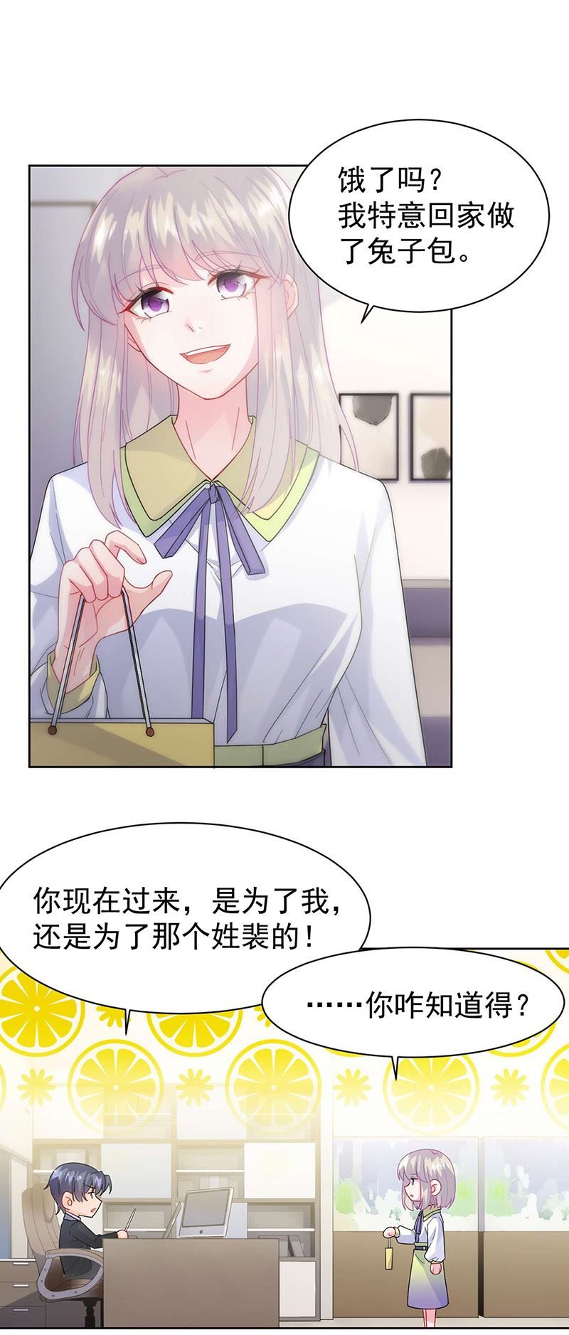 《惹上首席总裁千金归来》漫画最新章节第160话 只有我可以这么叫你免费下拉式在线观看章节第【9】张图片