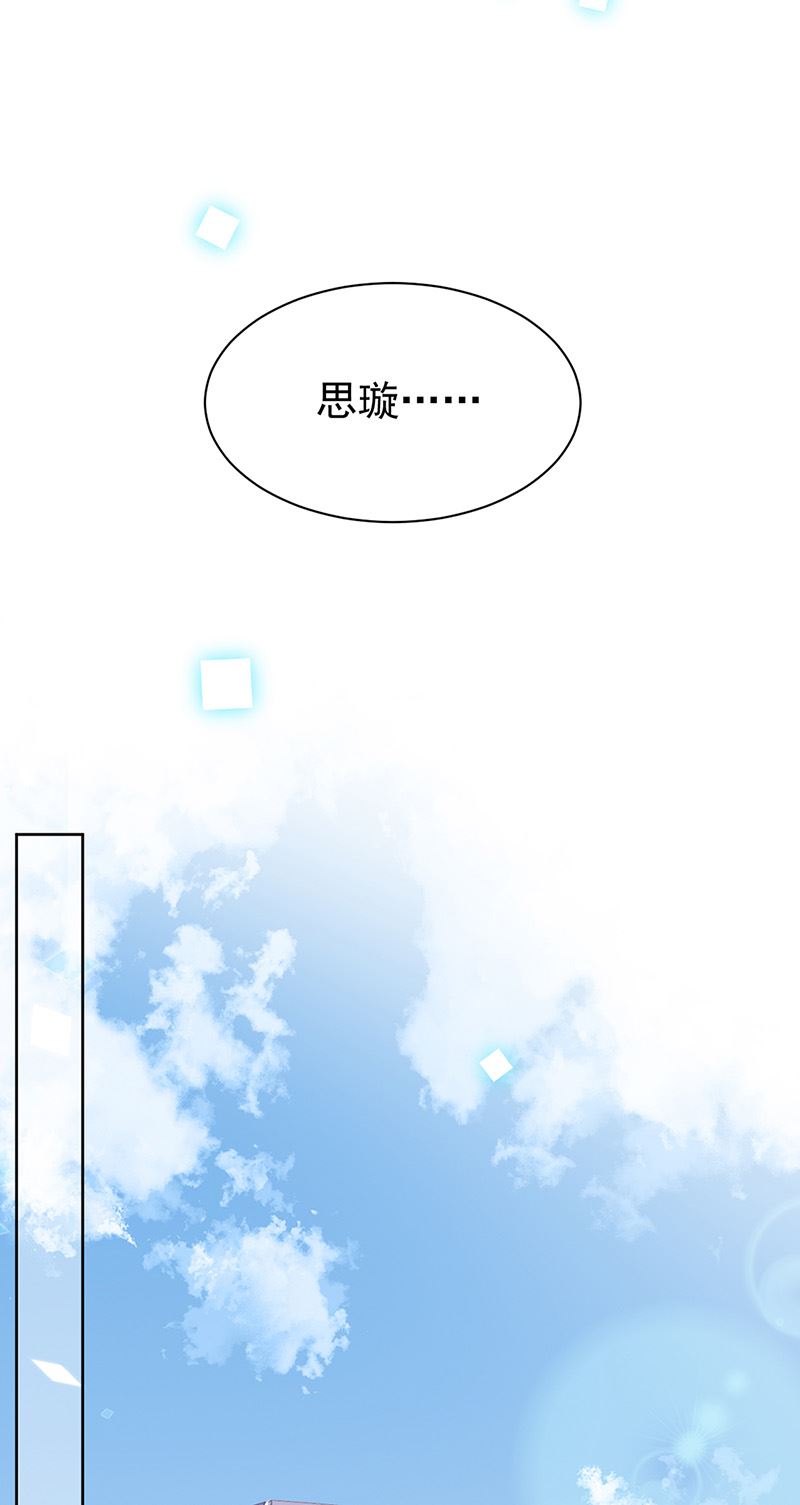 《惹上首席总裁千金归来》漫画最新章节第161话 这是谁？免费下拉式在线观看章节第【20】张图片