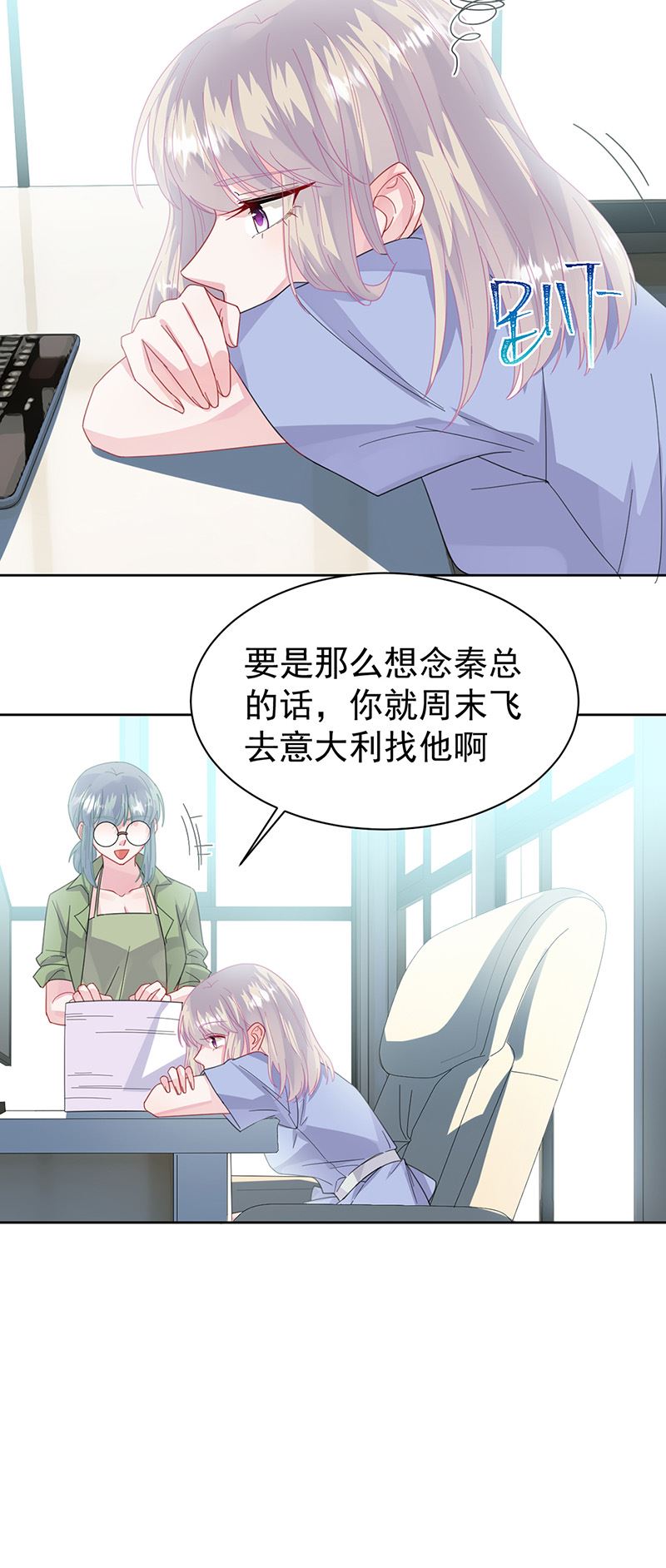 《惹上首席总裁千金归来》漫画最新章节第161话 这是谁？免费下拉式在线观看章节第【23】张图片