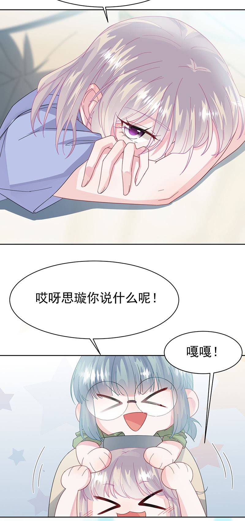 《惹上首席总裁千金归来》漫画最新章节第161话 这是谁？免费下拉式在线观看章节第【25】张图片