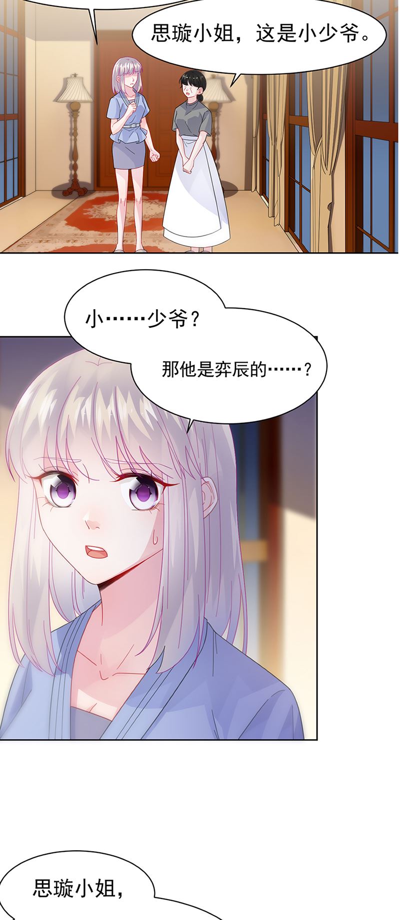 《惹上首席总裁千金归来》漫画最新章节第161话 这是谁？免费下拉式在线观看章节第【34】张图片