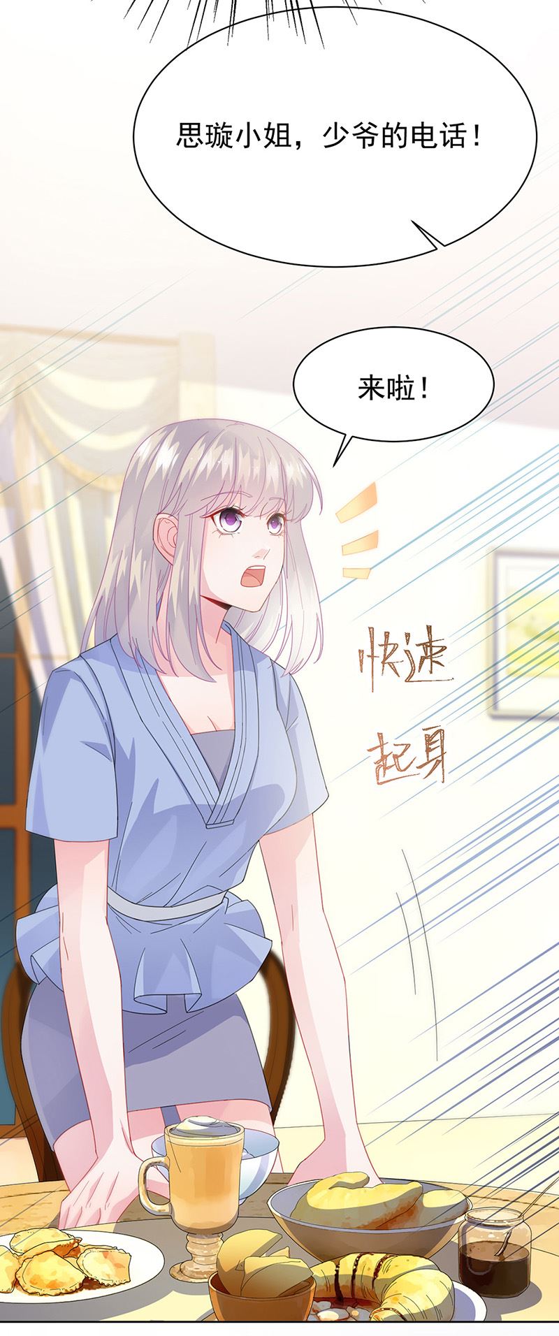 《惹上首席总裁千金归来》漫画最新章节第162话 他叫小佑免费下拉式在线观看章节第【18】张图片