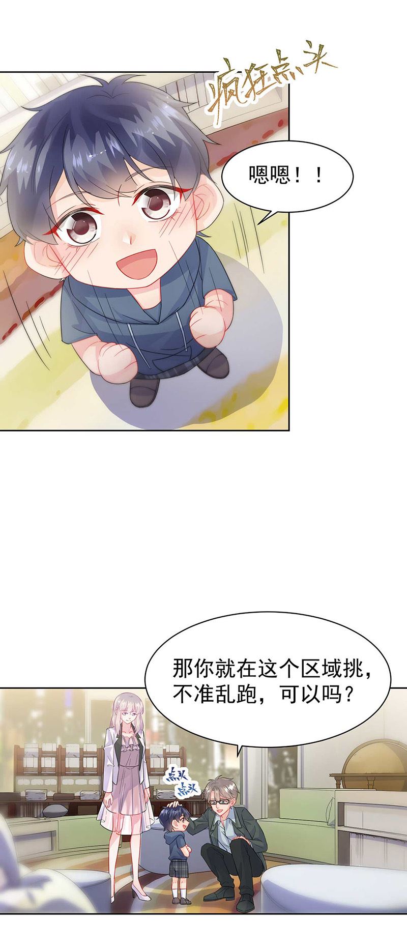 《惹上首席总裁千金归来》漫画最新章节第166话 我想要的女孩儿免费下拉式在线观看章节第【10】张图片