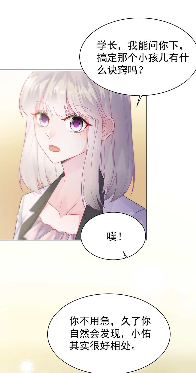 《惹上首席总裁千金归来》漫画最新章节第166话 我想要的女孩儿免费下拉式在线观看章节第【13】张图片