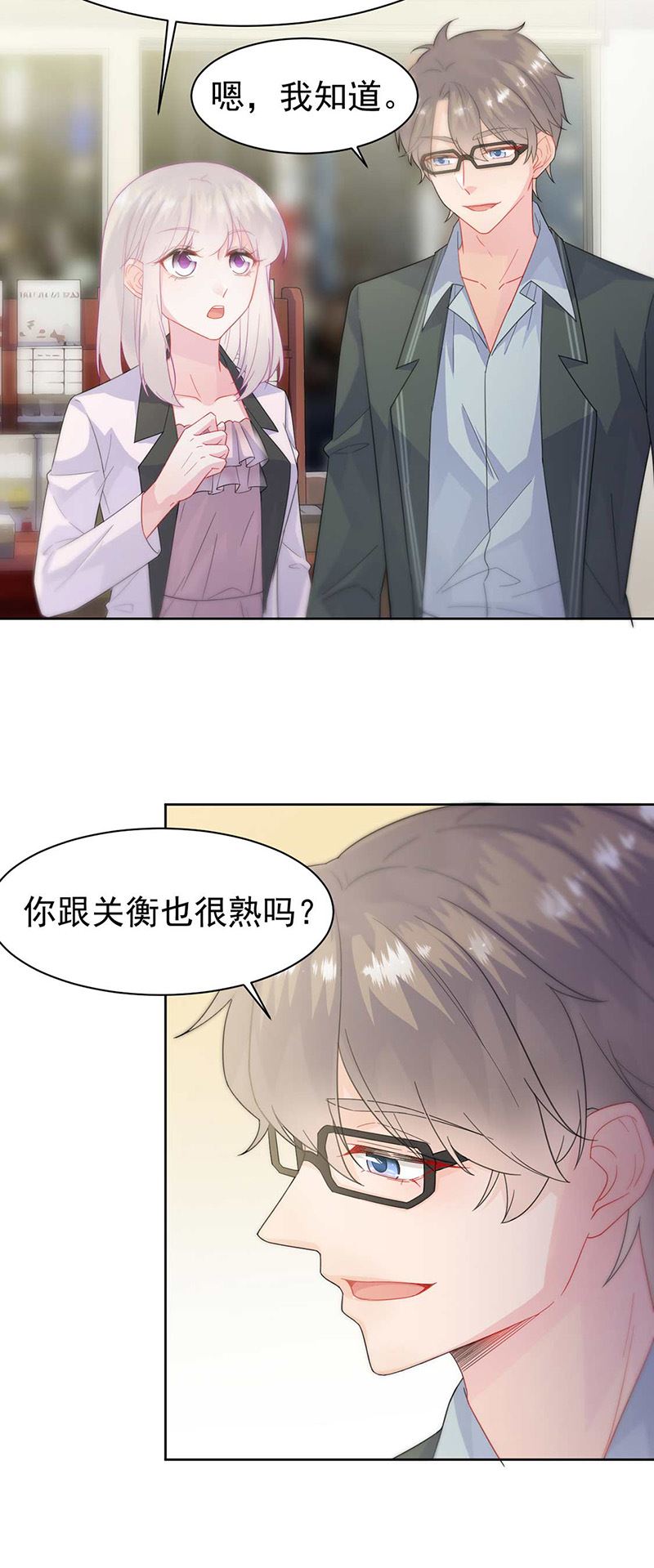 《惹上首席总裁千金归来》漫画最新章节第166话 我想要的女孩儿免费下拉式在线观看章节第【15】张图片