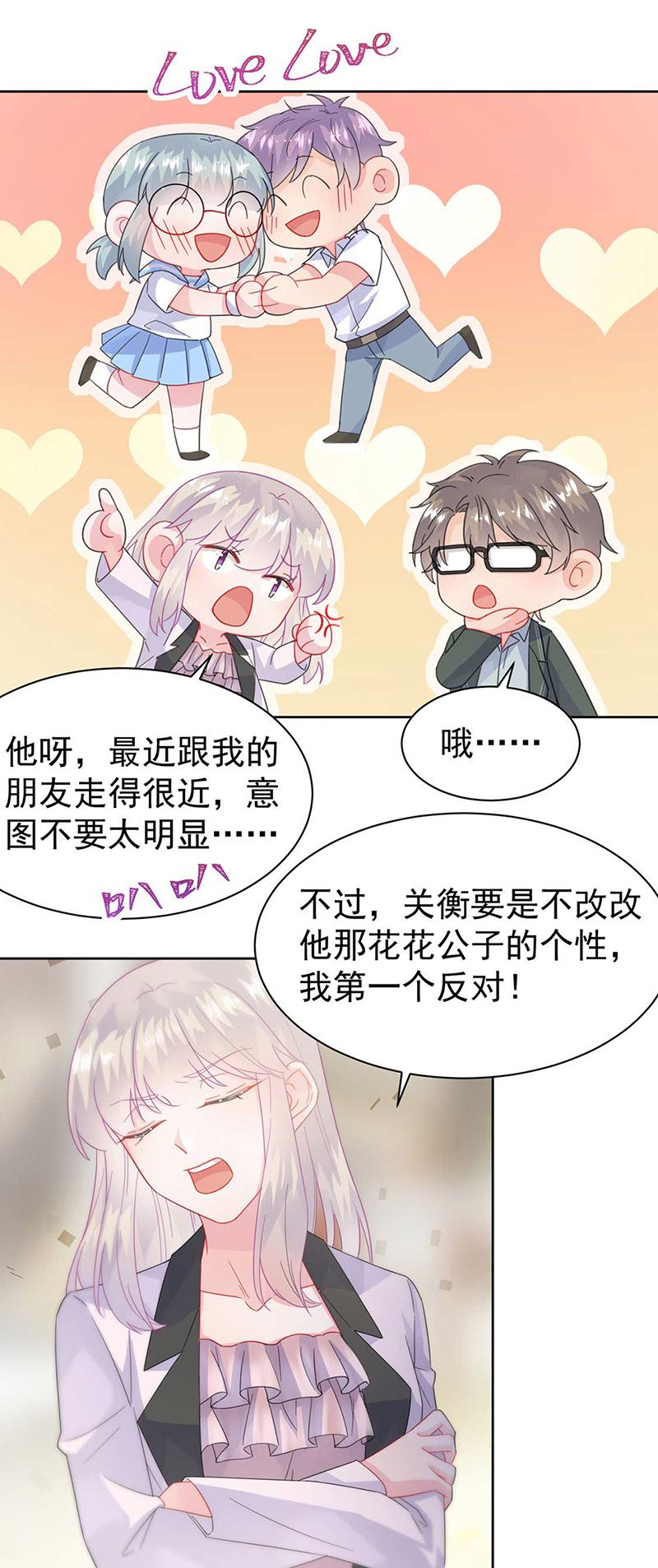 《惹上首席总裁千金归来》漫画最新章节第166话 我想要的女孩儿免费下拉式在线观看章节第【16】张图片