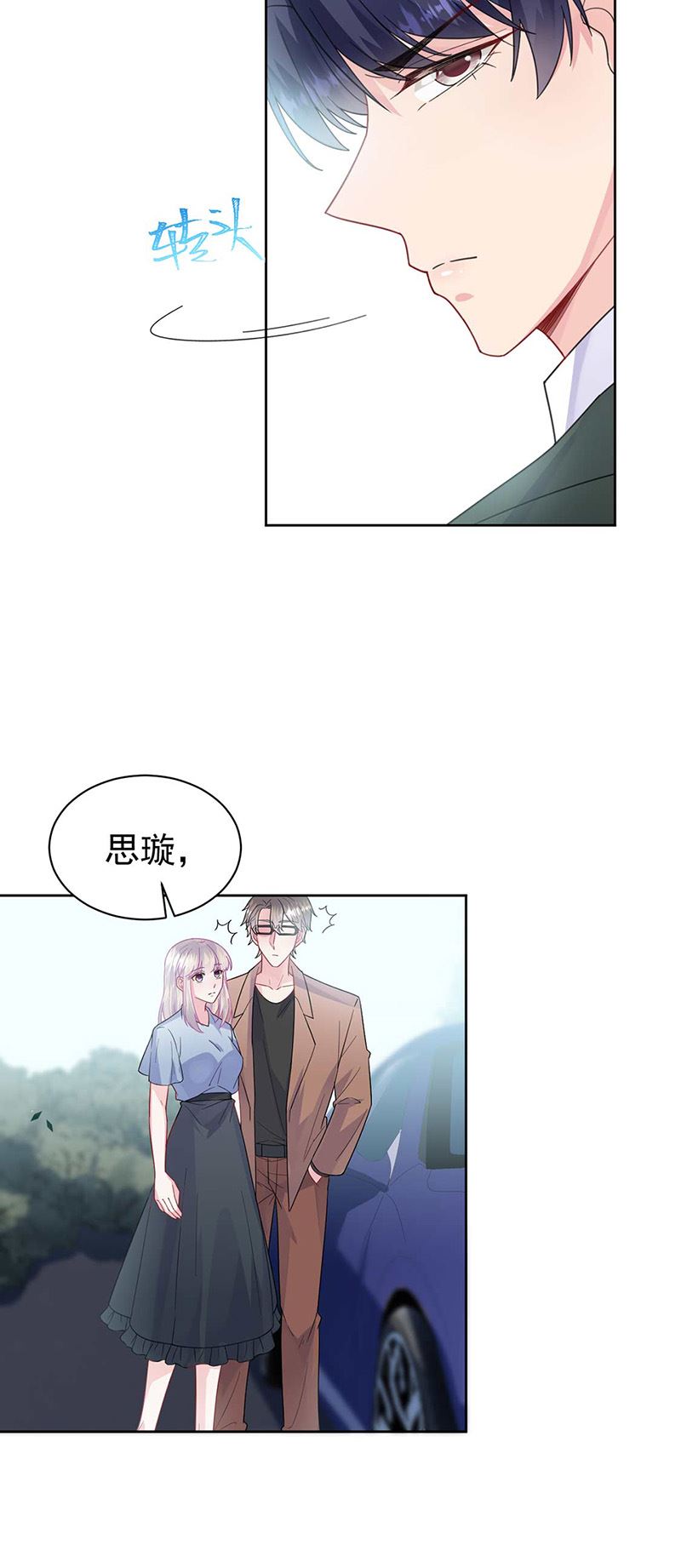 《惹上首席总裁千金归来》漫画最新章节第169话 思璇，过来！免费下拉式在线观看章节第【12】张图片