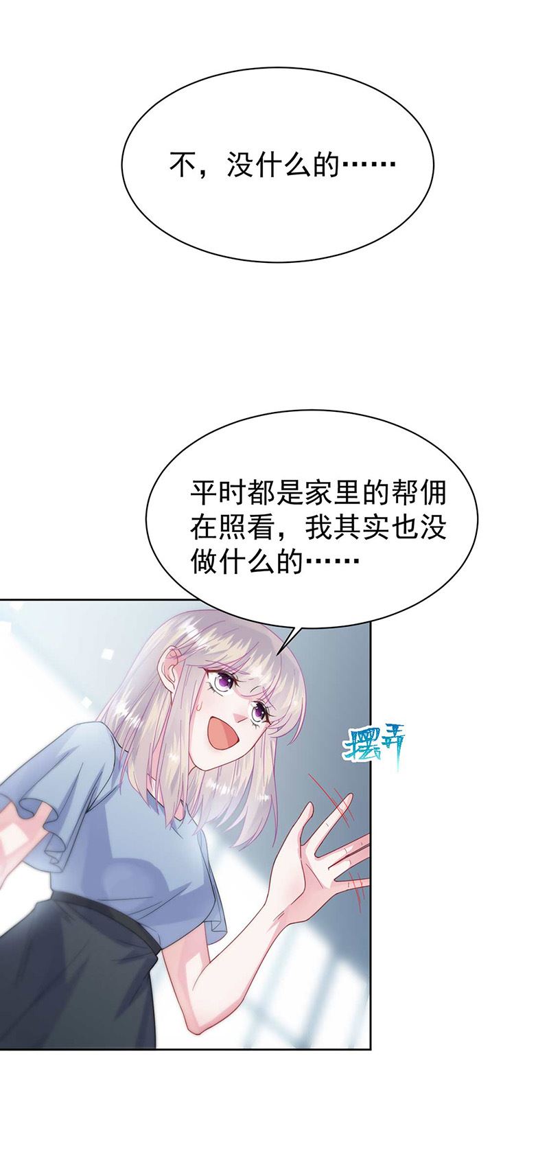 《惹上首席总裁千金归来》漫画最新章节第169话 思璇，过来！免费下拉式在线观看章节第【2】张图片