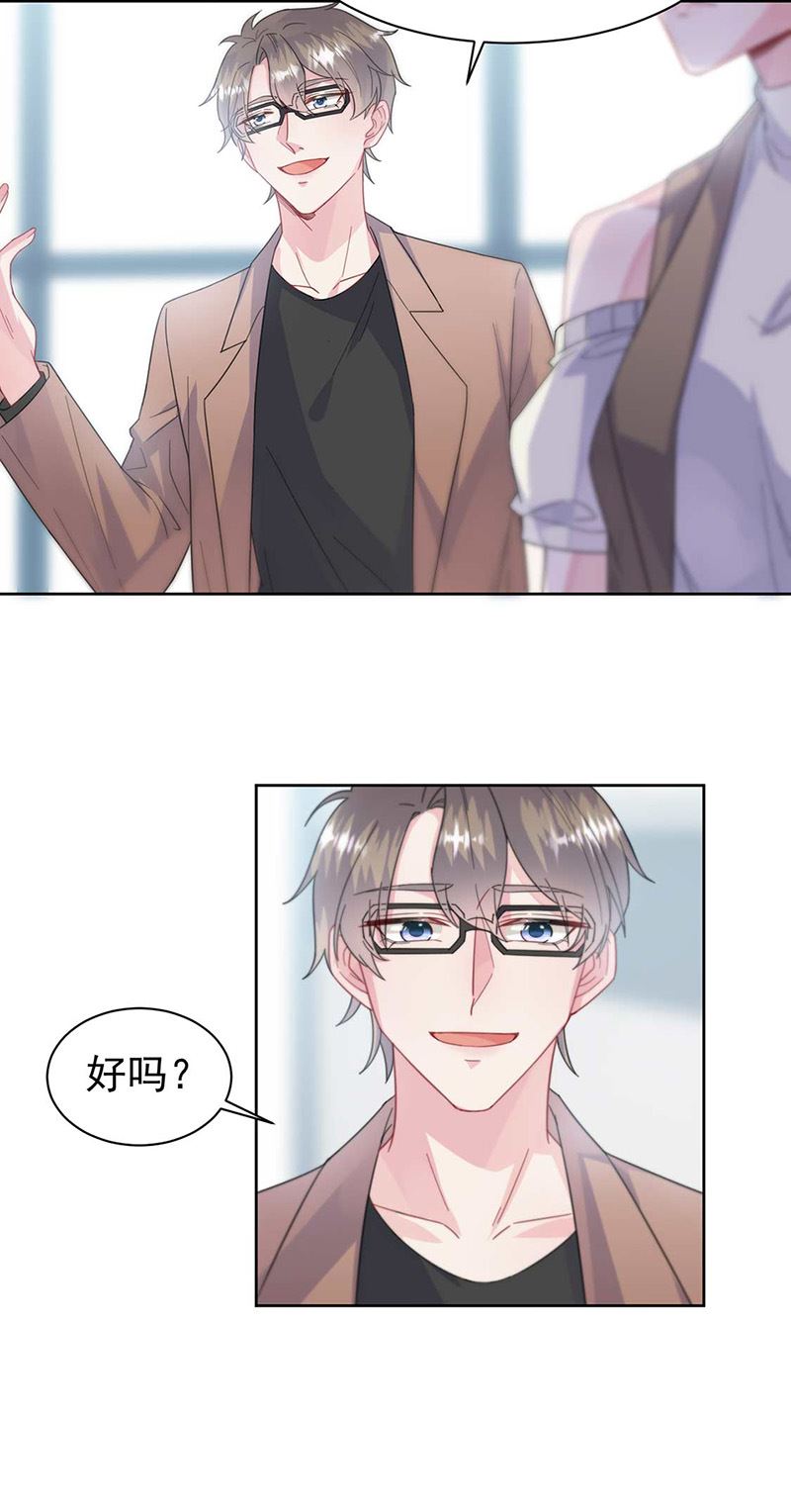 《惹上首席总裁千金归来》漫画最新章节第169话 思璇，过来！免费下拉式在线观看章节第【7】张图片