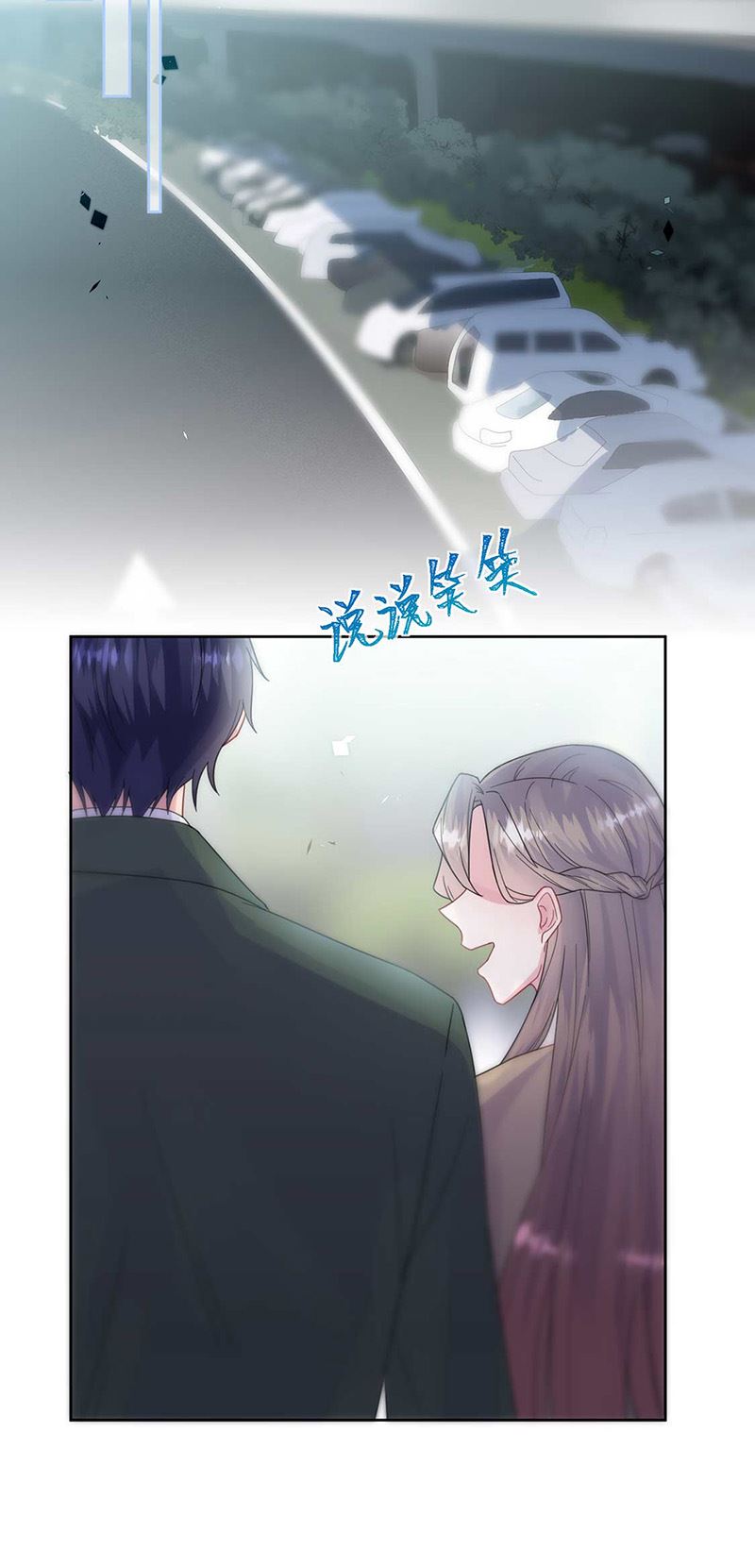 《惹上首席总裁千金归来》漫画最新章节第169话 思璇，过来！免费下拉式在线观看章节第【9】张图片