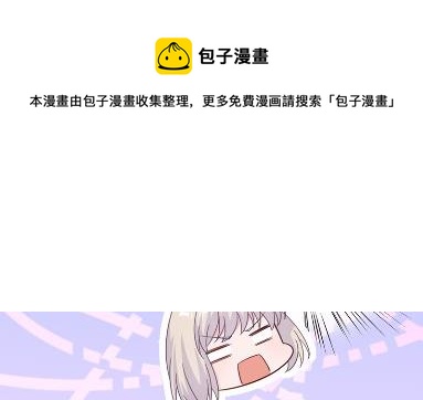 《惹上首席总裁千金归来》漫画最新章节18免费下拉式在线观看章节第【14】张图片