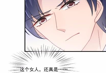 《惹上首席总裁千金归来》漫画最新章节18免费下拉式在线观看章节第【23】张图片