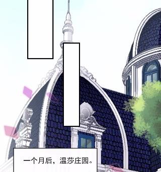 《惹上首席总裁千金归来》漫画最新章节18免费下拉式在线观看章节第【54】张图片