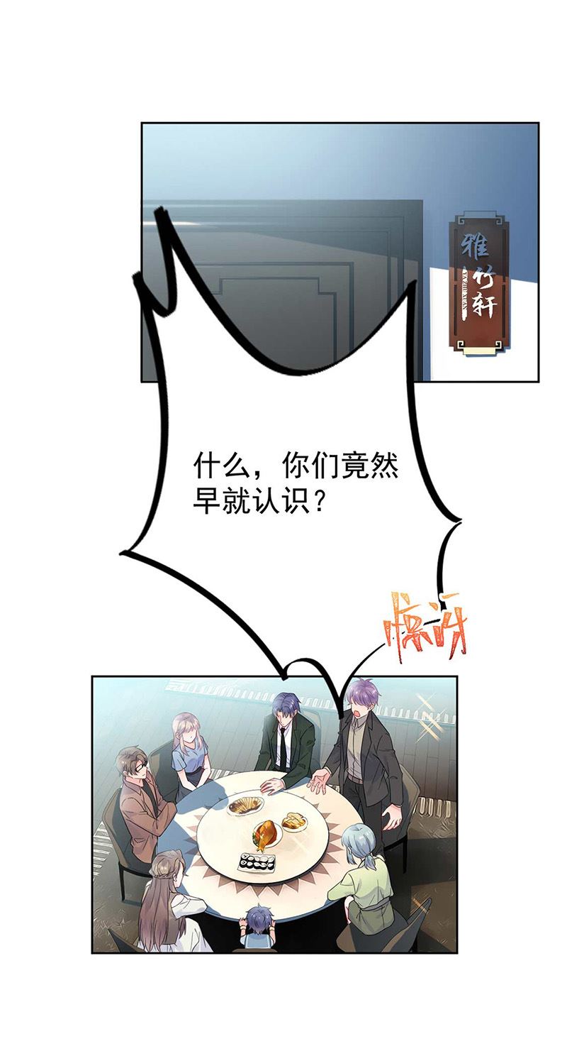 《惹上首席总裁千金归来》漫画最新章节第170话 小佑的妈妈？免费下拉式在线观看章节第【9】张图片