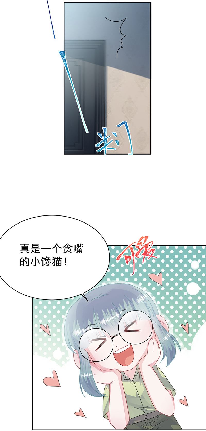 《惹上首席总裁千金归来》漫画最新章节第171话 谁先追的谁免费下拉式在线观看章节第【11】张图片