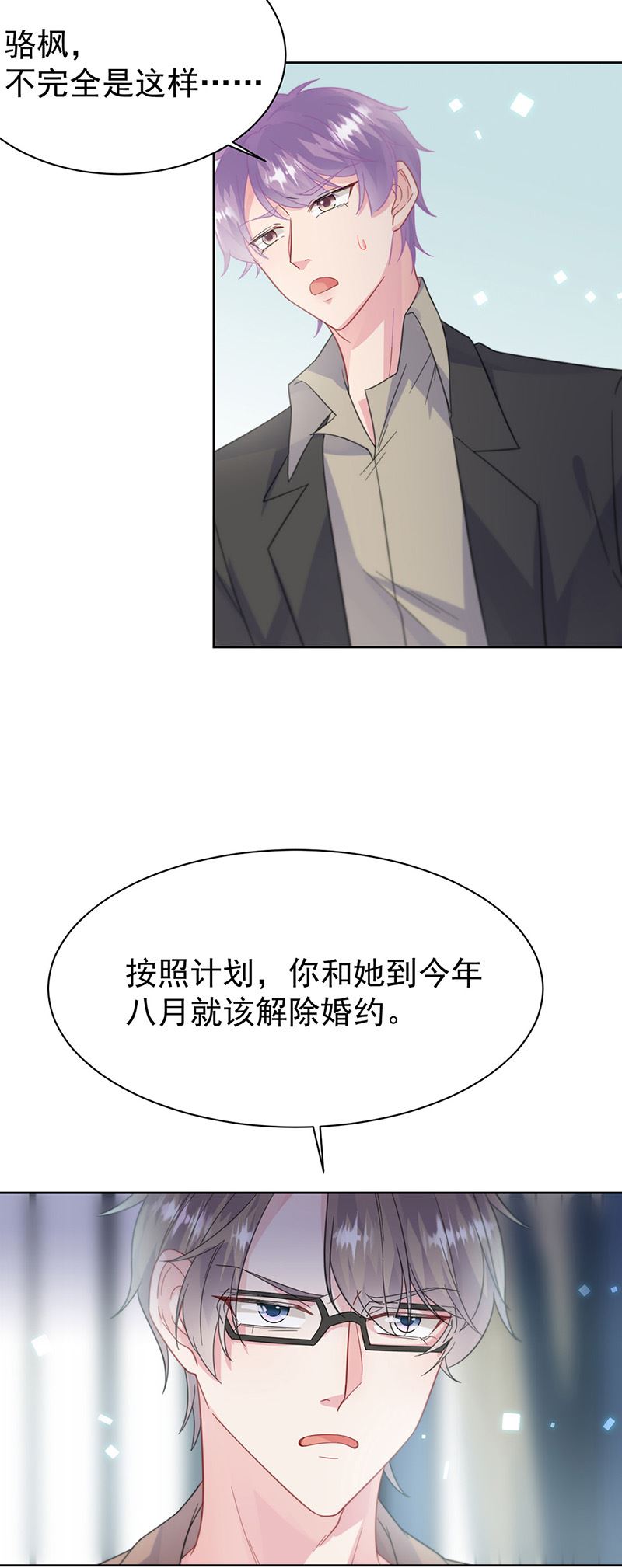 《惹上首席总裁千金归来》漫画最新章节第173话 我要她，你给吗免费下拉式在线观看章节第【16】张图片