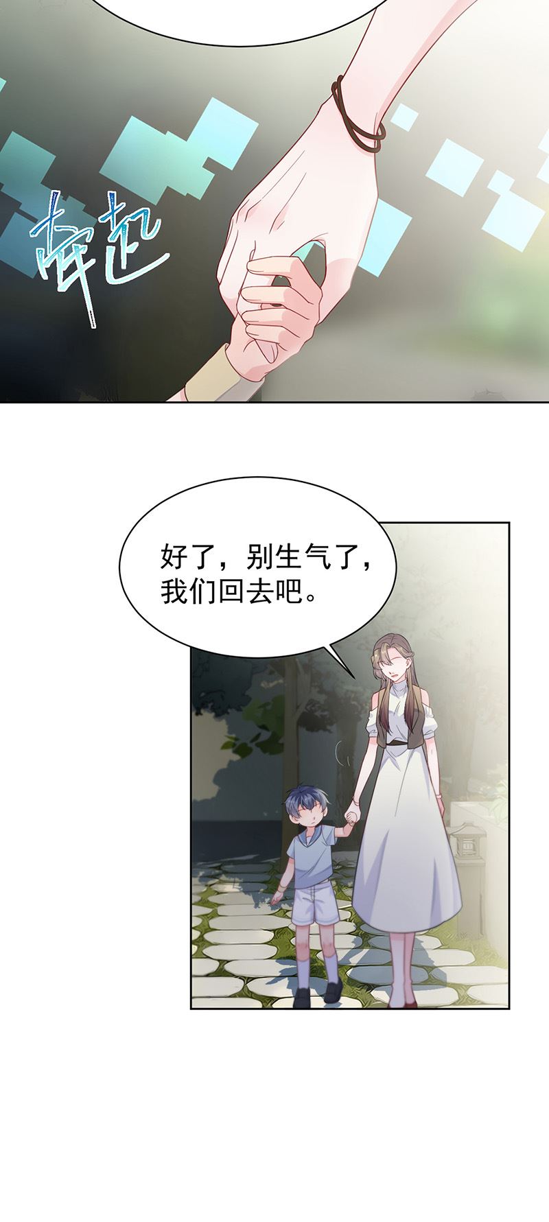 《惹上首席总裁千金归来》漫画最新章节第174话 我不喜欢你！免费下拉式在线观看章节第【13】张图片