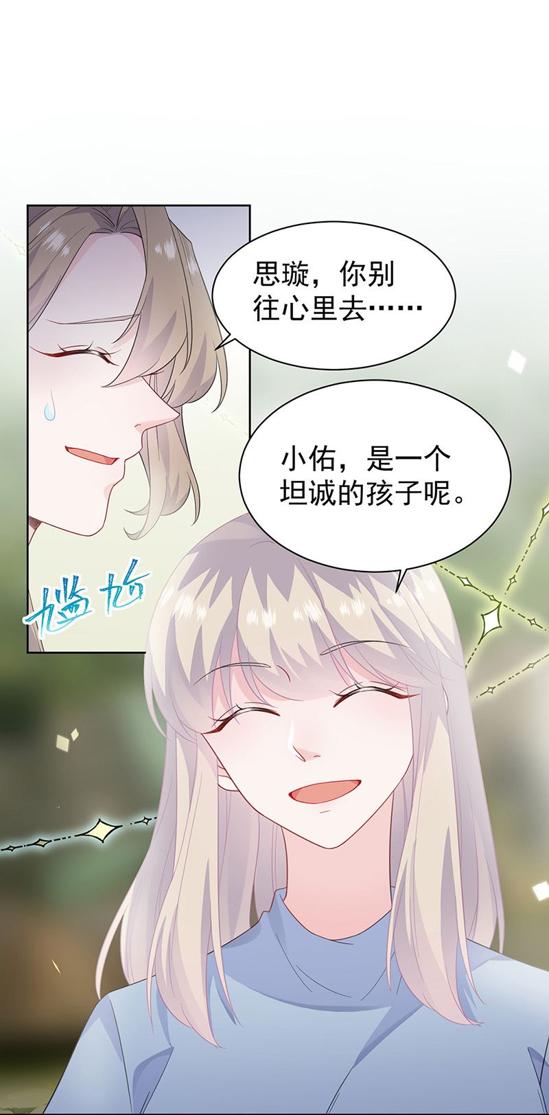 《惹上首席总裁千金归来》漫画最新章节第174话 我不喜欢你！免费下拉式在线观看章节第【17】张图片