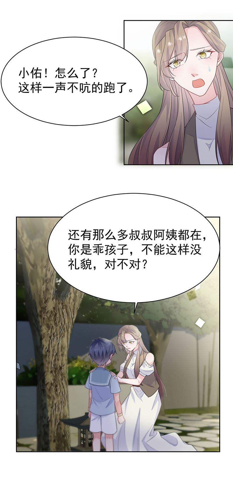 《惹上首席总裁千金归来》漫画最新章节第174话 我不喜欢你！免费下拉式在线观看章节第【3】张图片